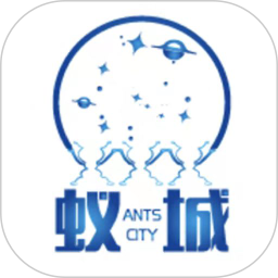 蚁城