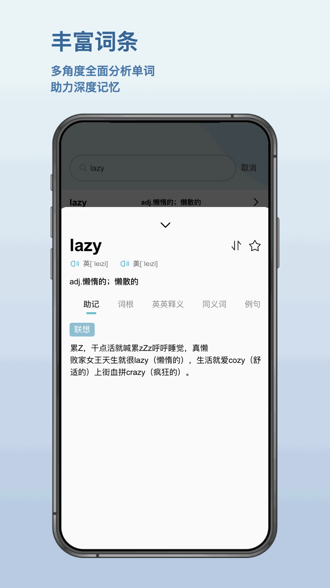 背点单词