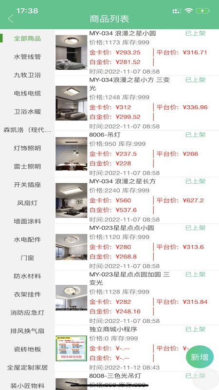 装小匠店铺端