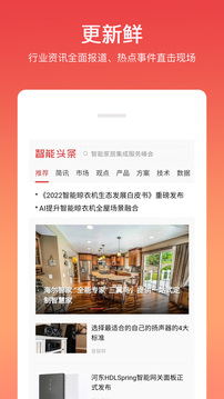 智能头条