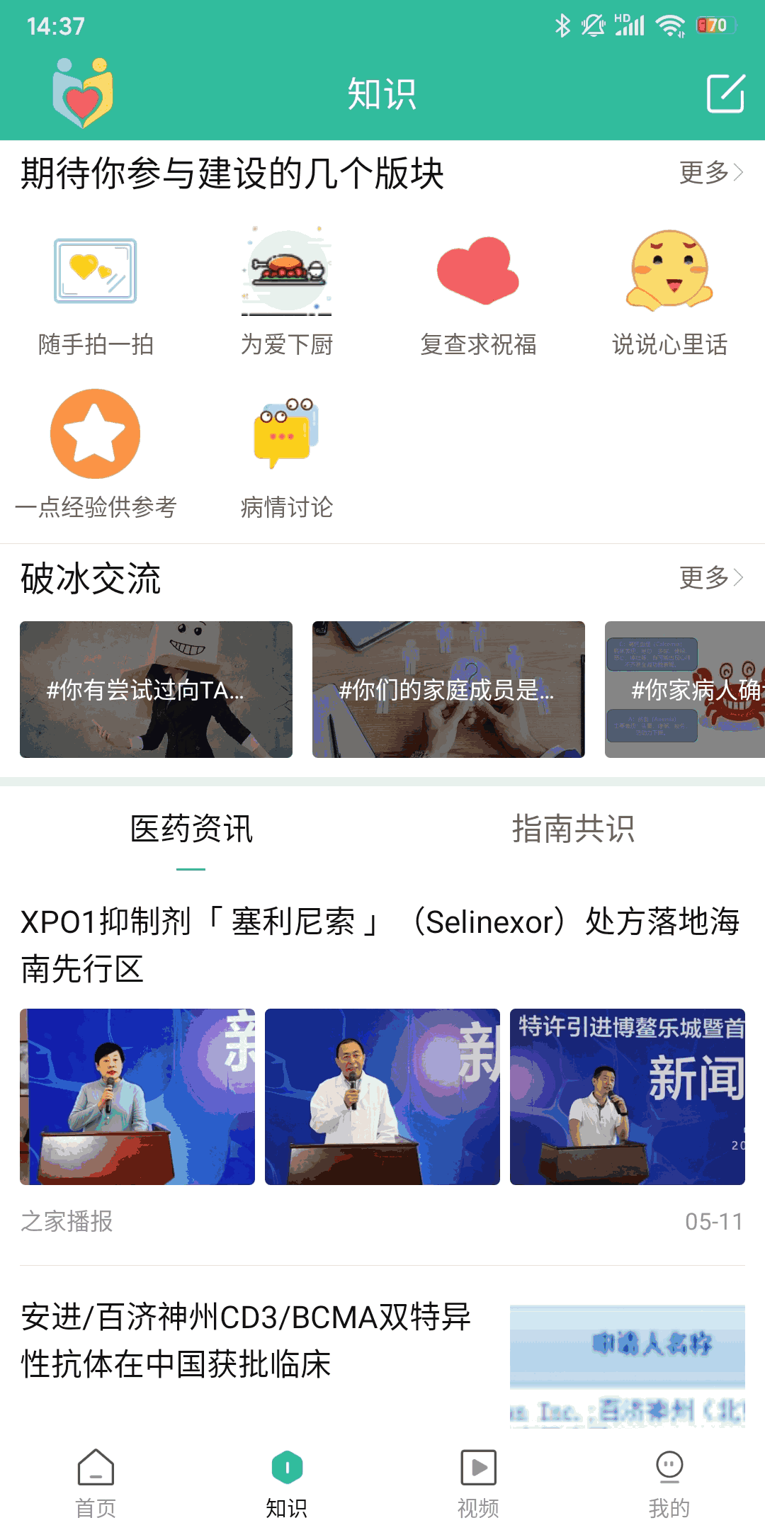 骨髓瘤之家