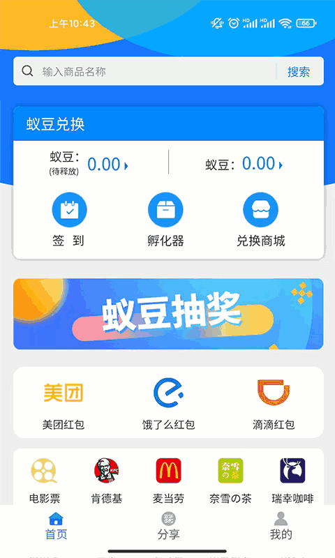 蚁城