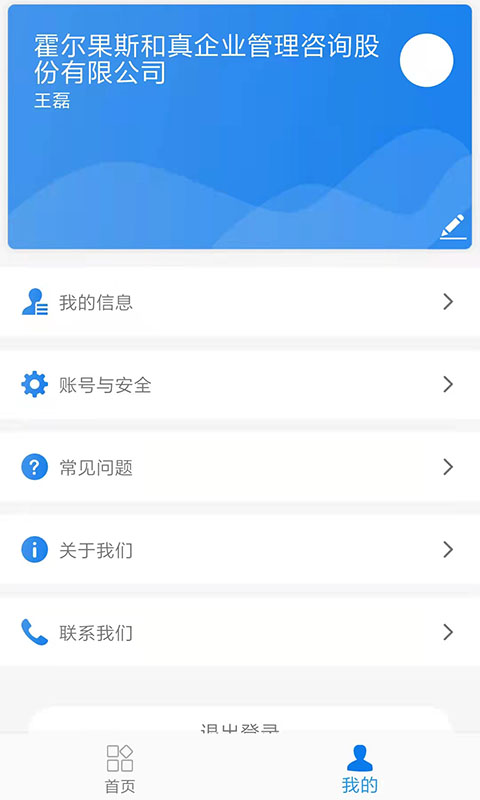 薪企链