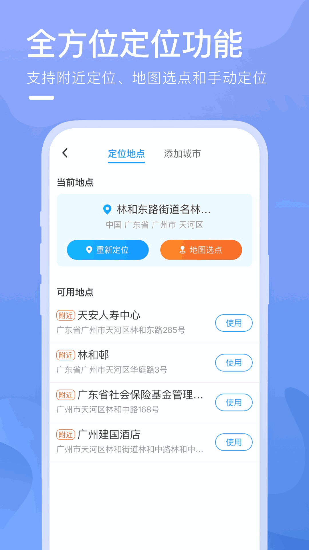 乘风天气