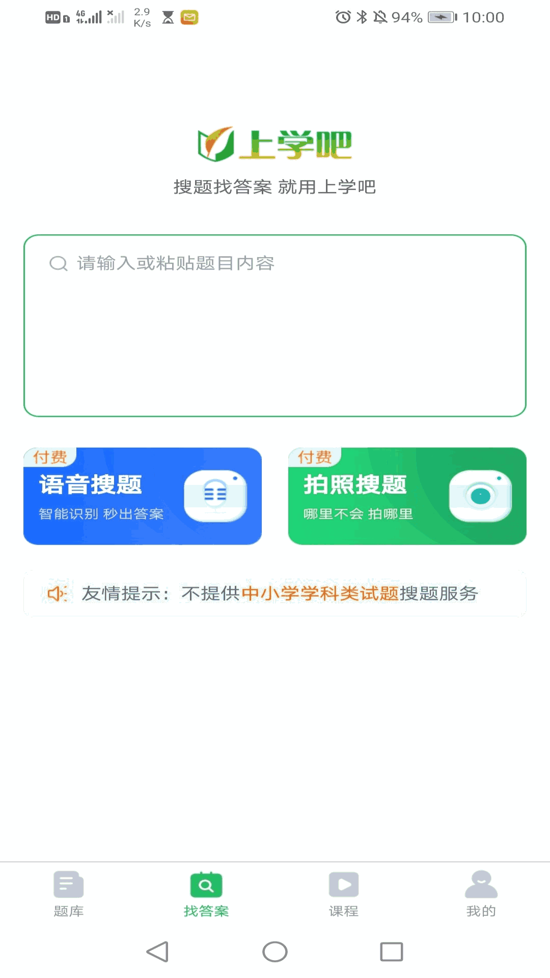八大员考试题库