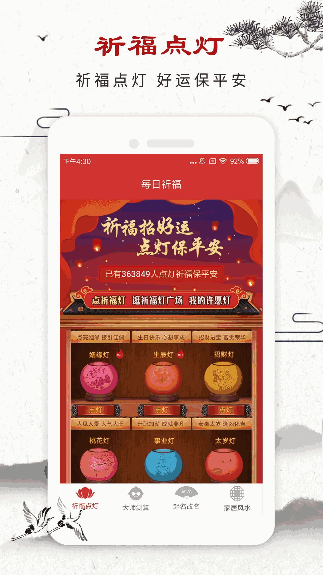 星座大师
