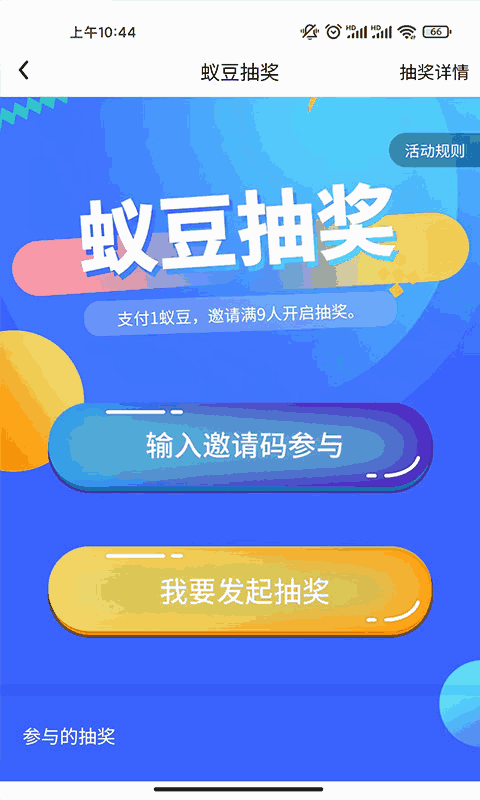 蚁城