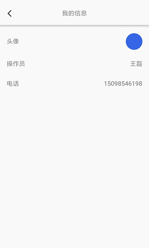 薪企链