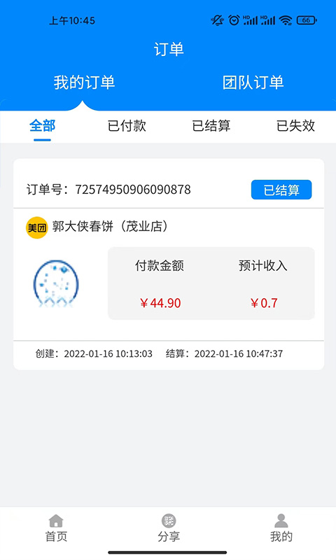 蚁城