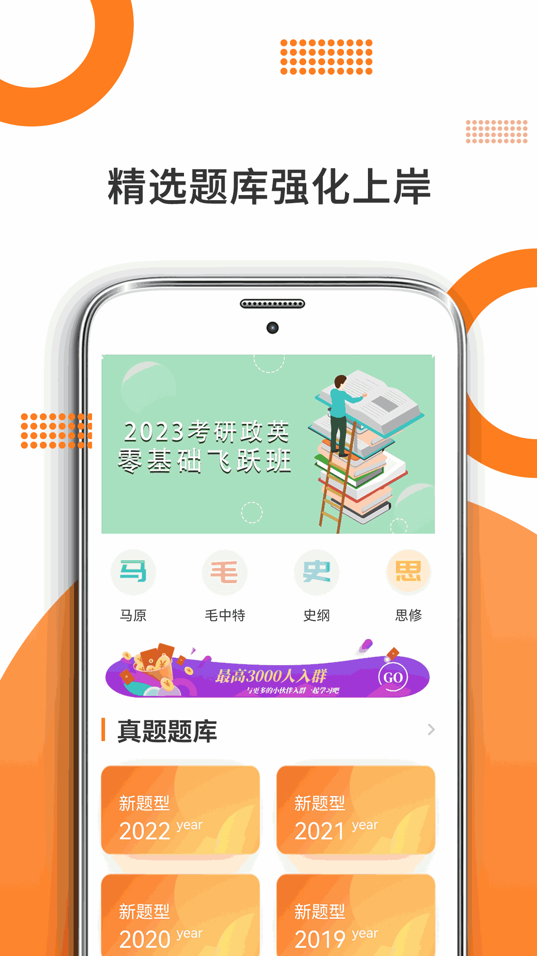 考研政治