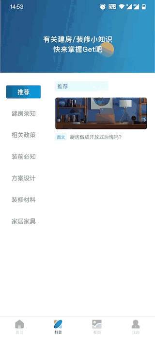 宝业智造