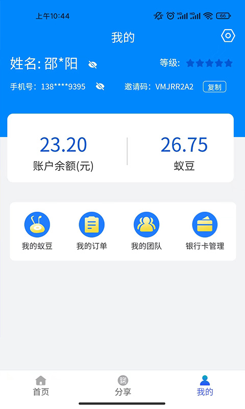 蚁城