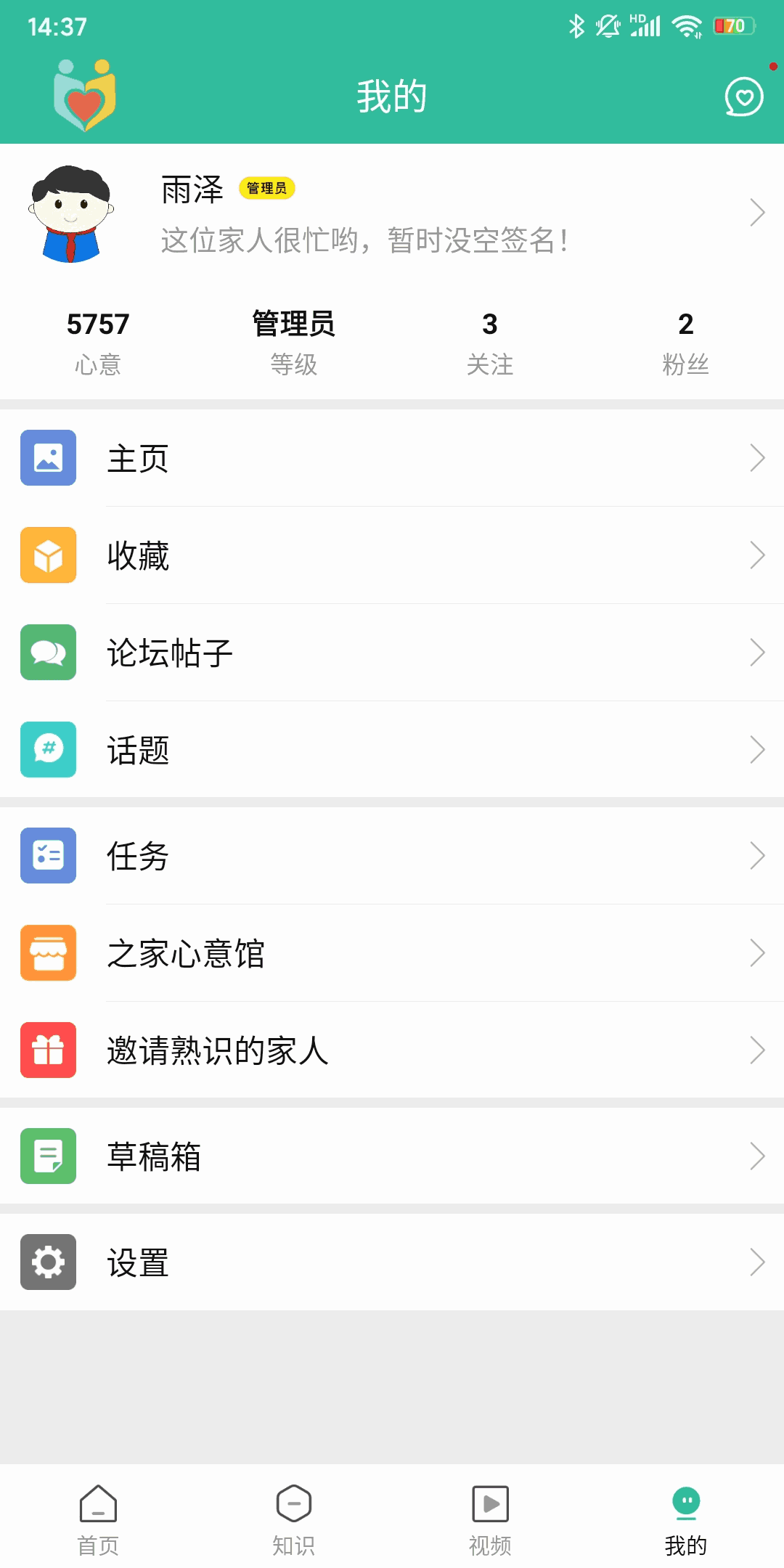 骨髓瘤之家
