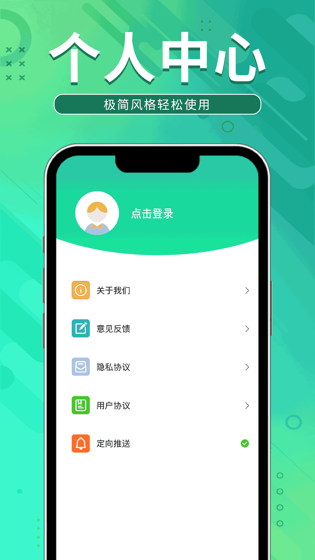 充电领宝