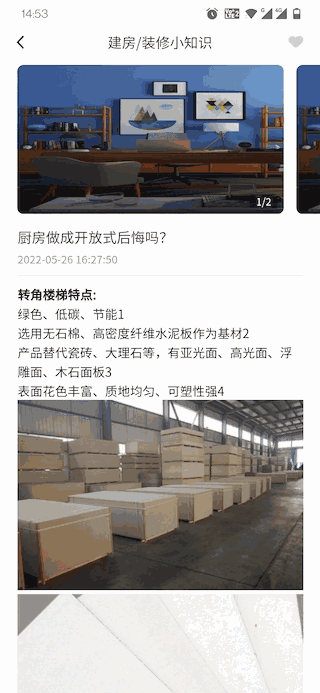 宝业智造