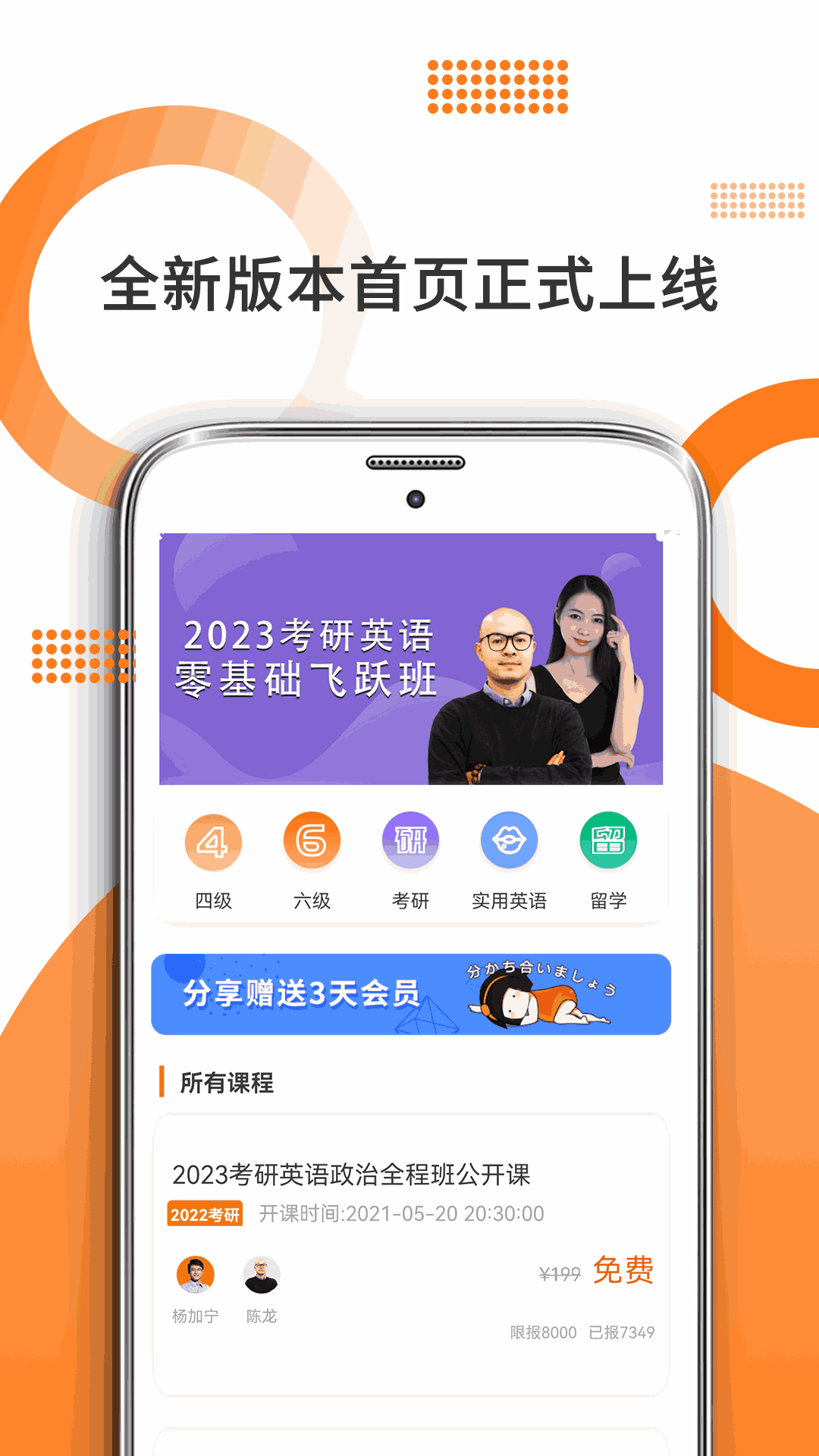 考研政治