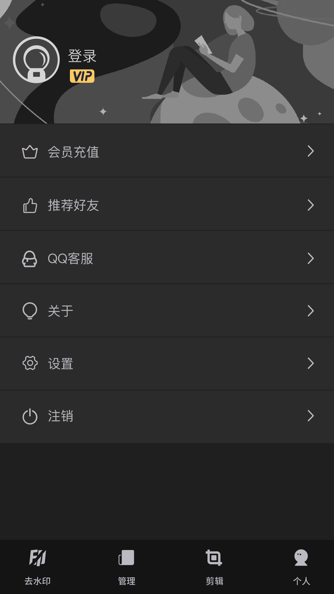 万能去水印