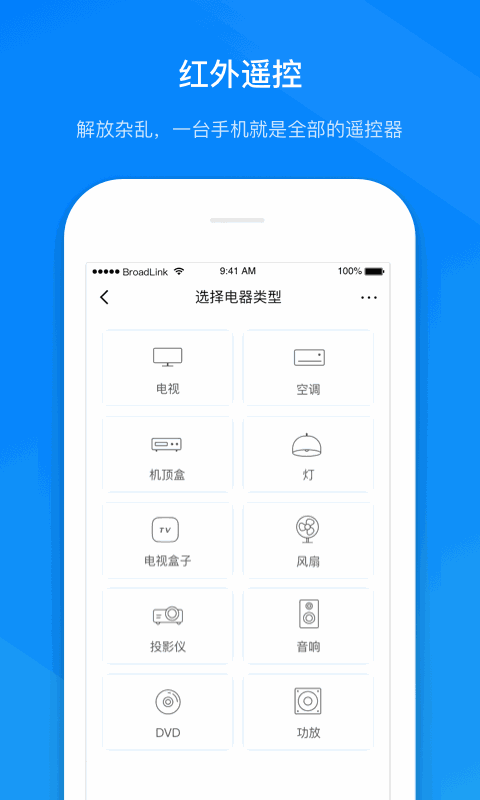 博联智能