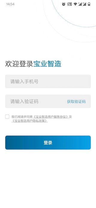 宝业智造