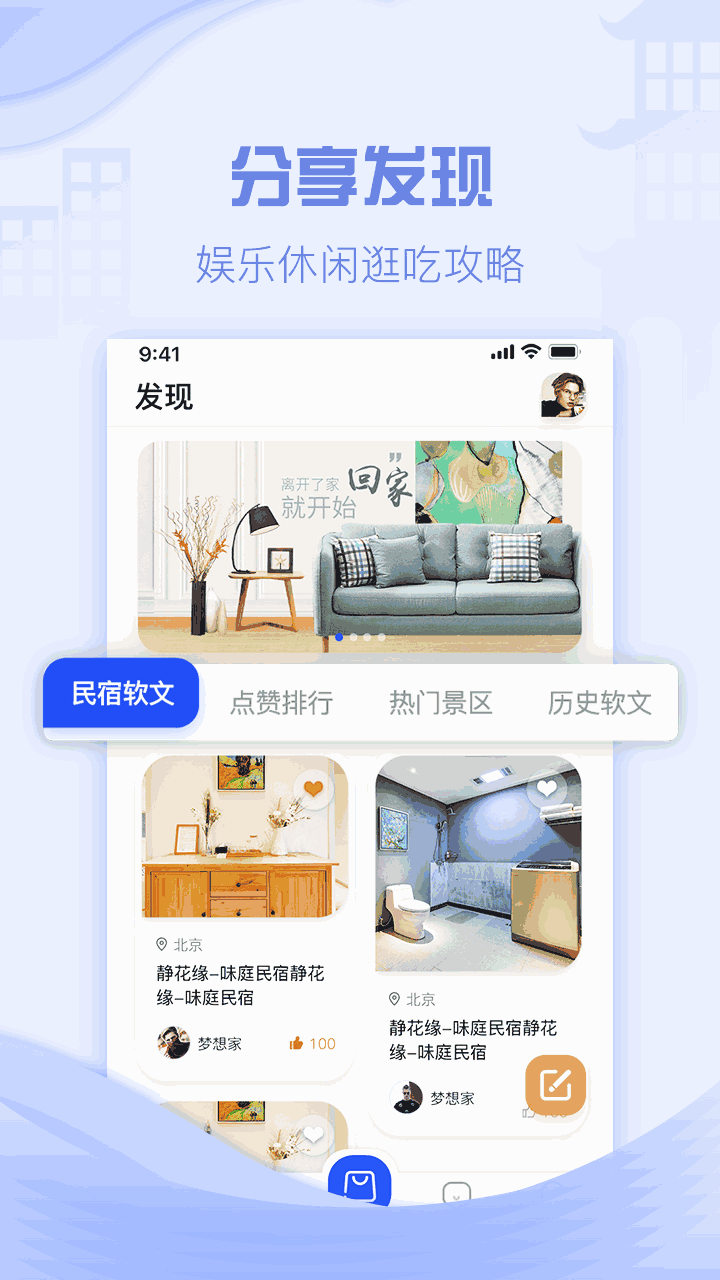 云易宿