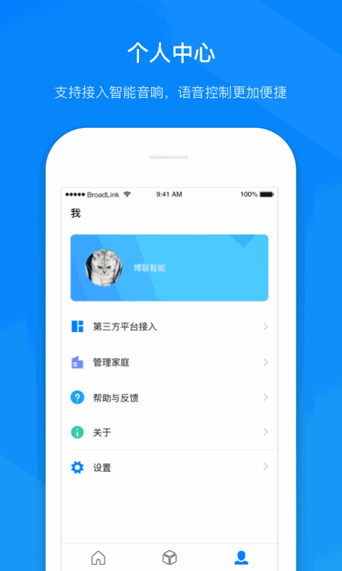 博联智能