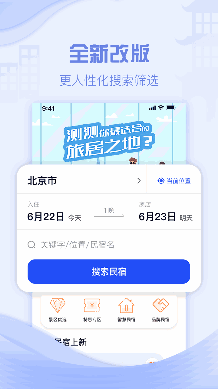 云易宿