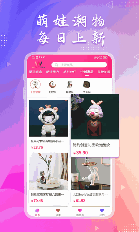 爱淘玩