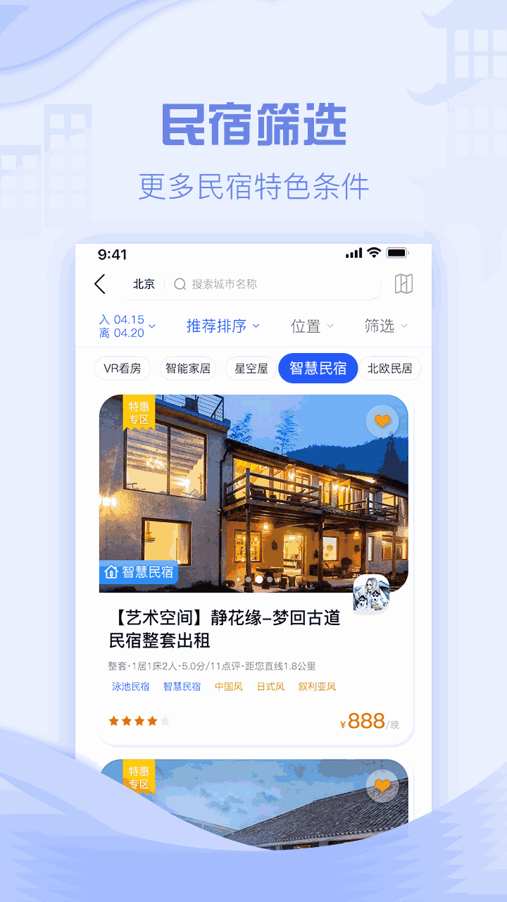 云易宿