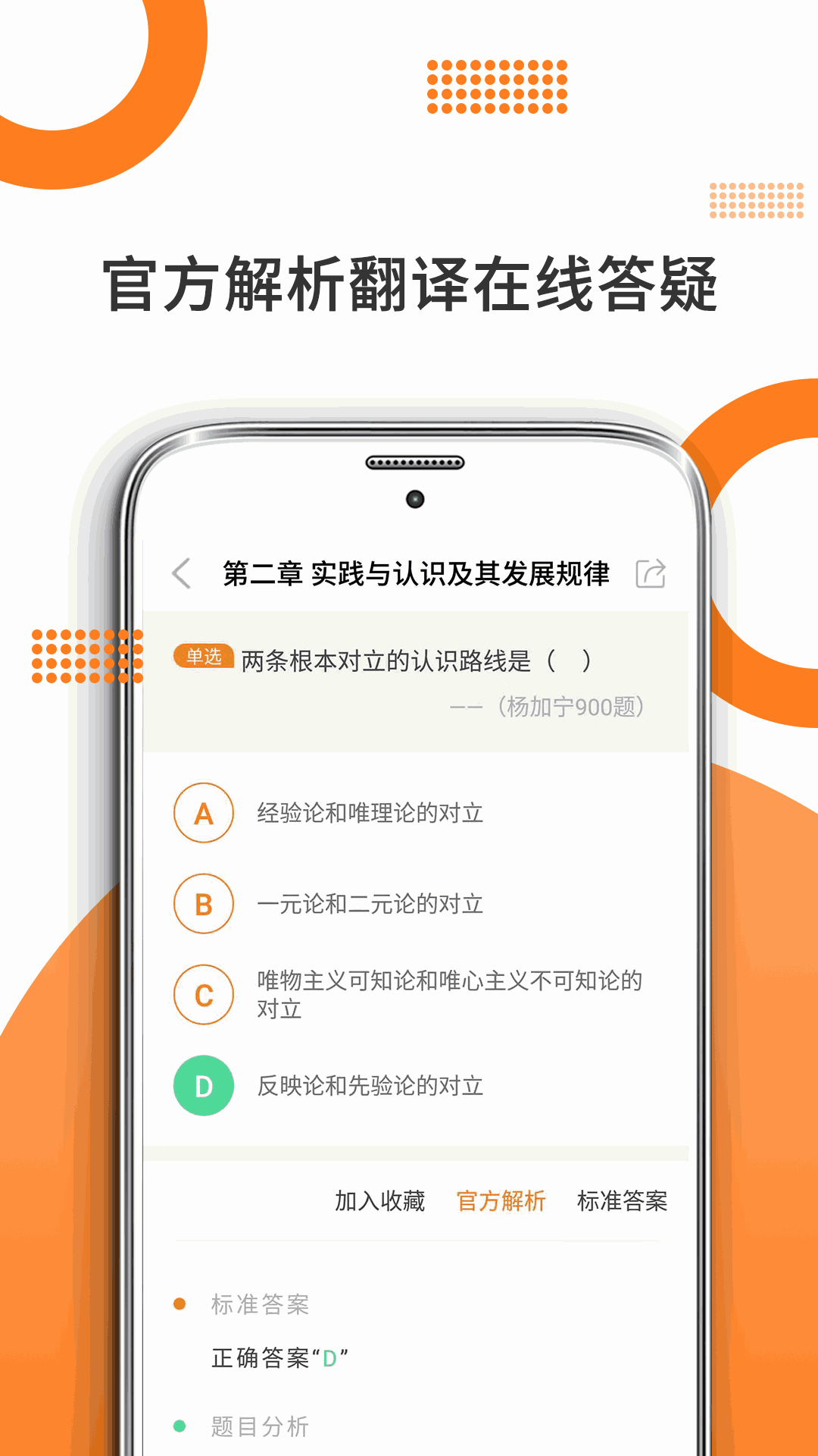 考研政治